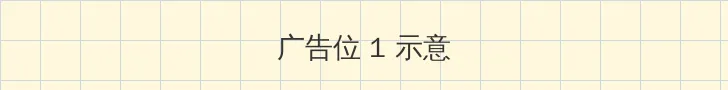 不知火舞和三个男儿3 顶部横幅广告位